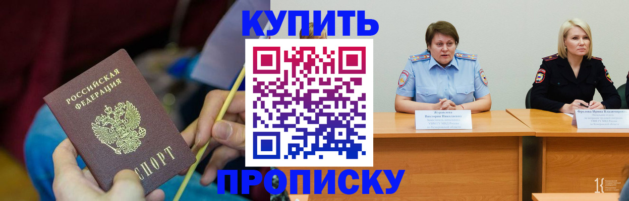 временная регистрация гарантия в Донском
