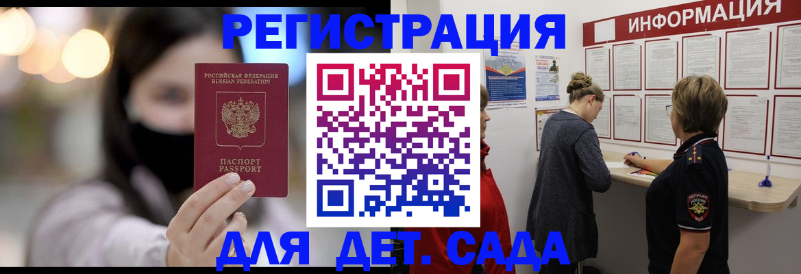 прописка в Донском