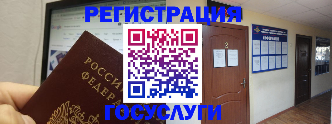 прописка для кредита в Донском