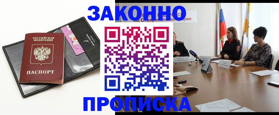 временная регистрация для всех в Донском