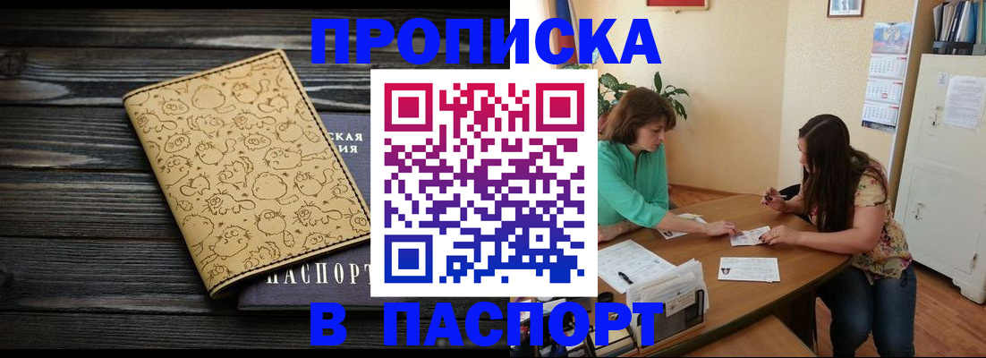 временная регистрация для всех в Донском